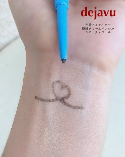 「密着アイライナー」極細クリームペンシル/デジャヴュ/ペンシルアイライナーを使ったクチコミ(2枚目)