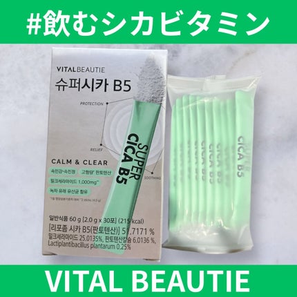 スーパーシカ B5/VITALBEAUTIE/美容サプリメントを使ったクチコミ(1枚目)