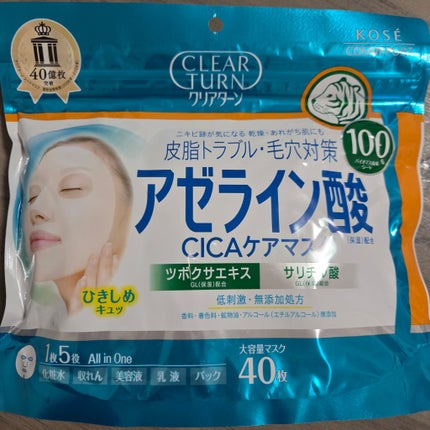 ã¢ãŒã©ã€ã³é
žCICAã±ã¢ãã¹ã¯/ã¯ãªã¢ã¿ãŒã³/ã·ãŒããã¹ã¯ã»ããã¯ã䜿ã£ãã¯ãã³ãïŒ2æç®ïŒ