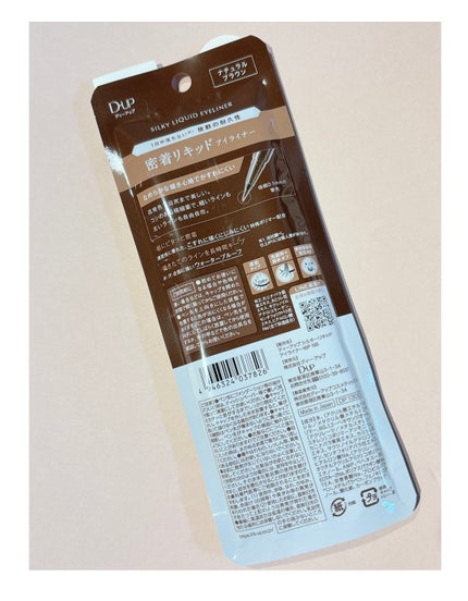 シルキーリキッドアイライナーWP/D-UP/リキッドアイライナーを使ったクチコミ(4枚目)