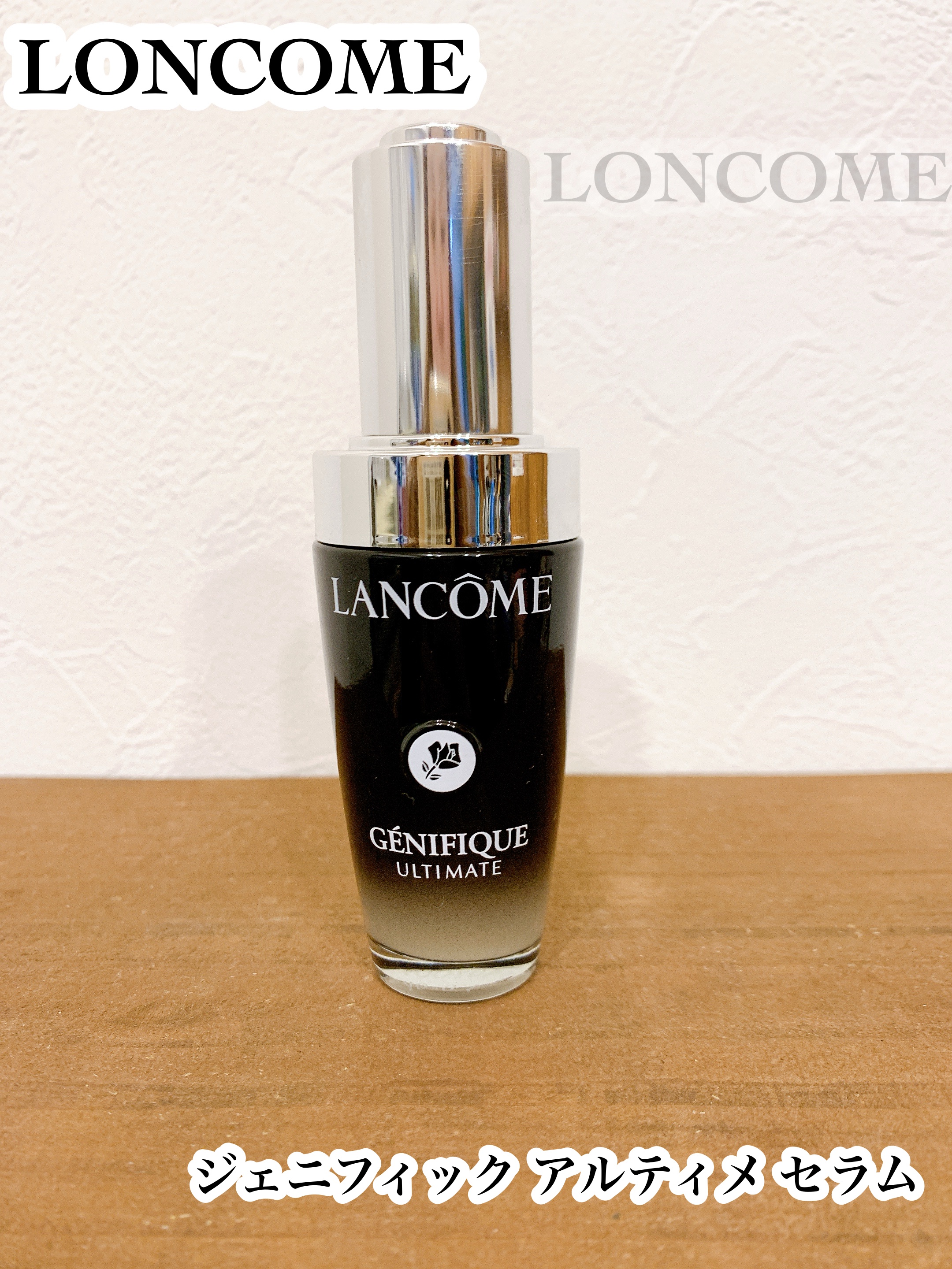 ジェニフィック アルティメ セラム お試サイズ(30ml)/LANCOME/美容液を使ったクチコミ（1枚目）