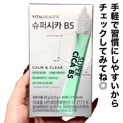 スーパーシカ B5/VITALBEAUTIE/美容サプリメントを使ったクチコミ(5枚目)