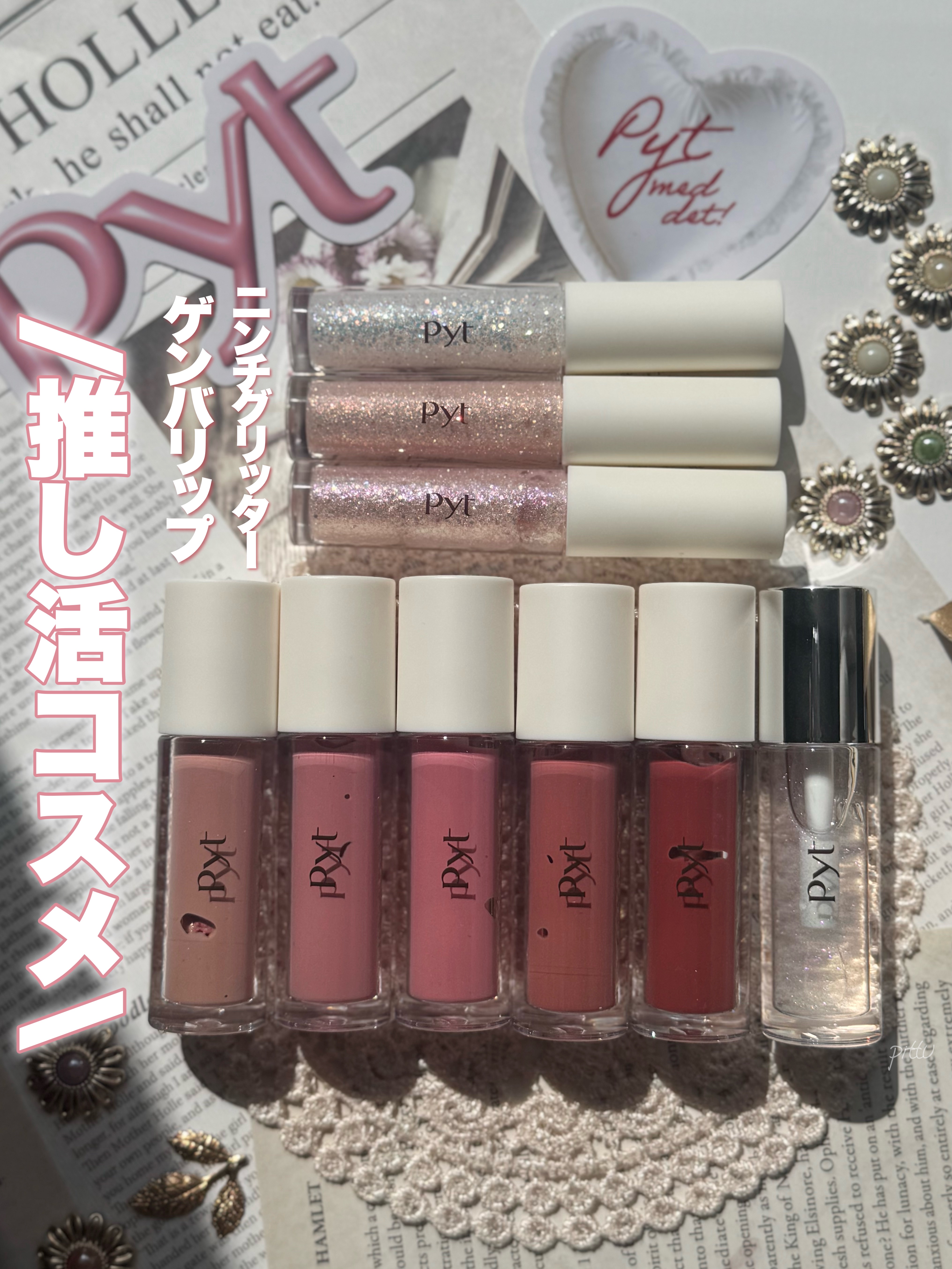 NINCHIGLITTER 02 PEACH CORAL（ピーチコーラル）/Pyt/グリッターを使ったクチコミ（1枚目）