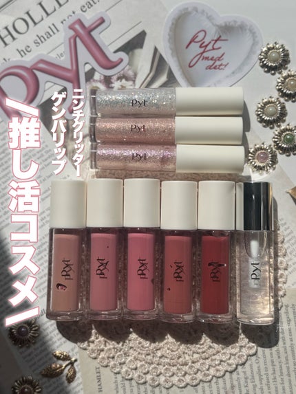 GENBALIPGLOSS/Pyt/リップグロスを使ったクチコミ(1枚目)