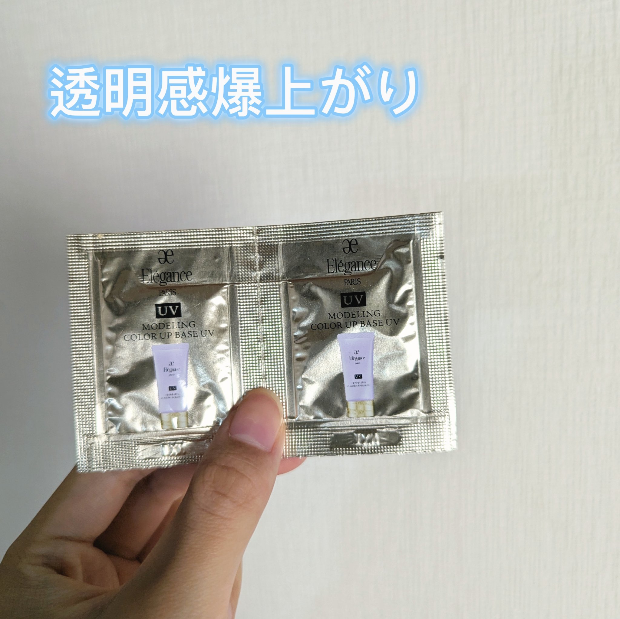 エレガンス モデリング カラーアップ ベース UV LV660/Elégance/化粧下地を使ったクチコミ（1枚目）