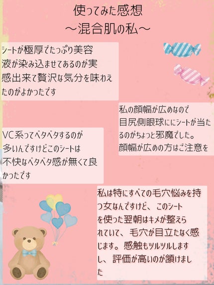 原液美容100マスク VC&レチノール/ONE STONE TWO BIRDS/シートマスク・パックを使ったクチコミ(5枚目)