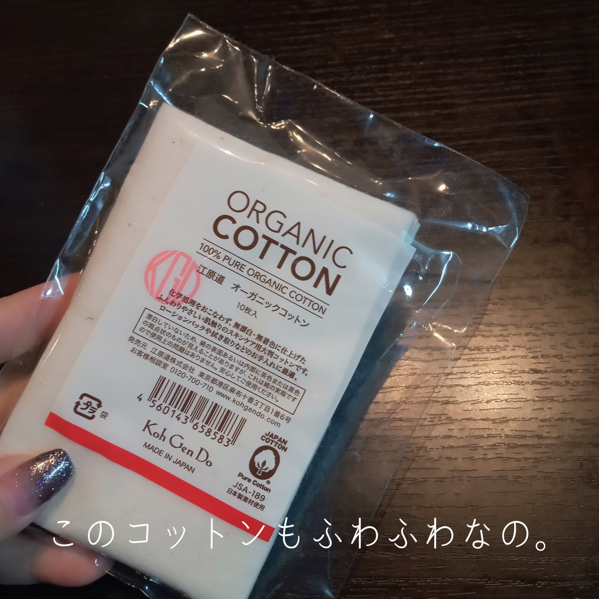 THE SPA クレンジングローション 専用ポンプ/Koh Gen Do/クレンジングウォーターを使ったクチコミ（3枚目）