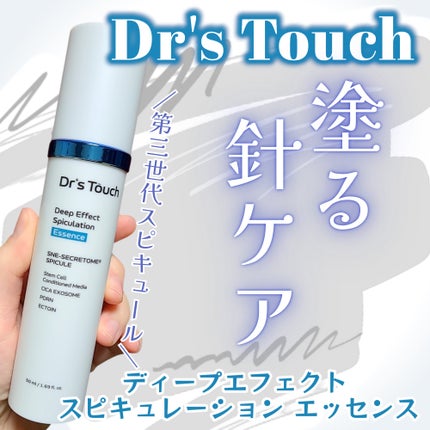 ディープエフェクト スピキュレーション エッセンス/Dr's Touch/美容液を使ったクチコミ(1枚目)