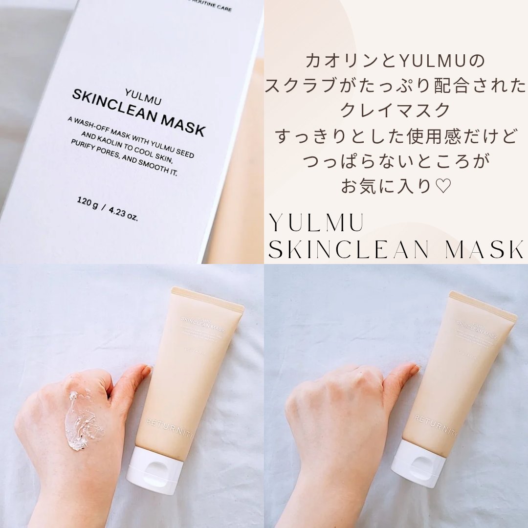 ユルムスキンクリーンパック/RETURNITY/洗い流すパック・マスクを使ったクチコミ（2枚目）