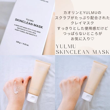 ユルムスキンクリーンパック/RETURNITY/洗い流すパック・マスクを使ったクチコミ(2枚目)