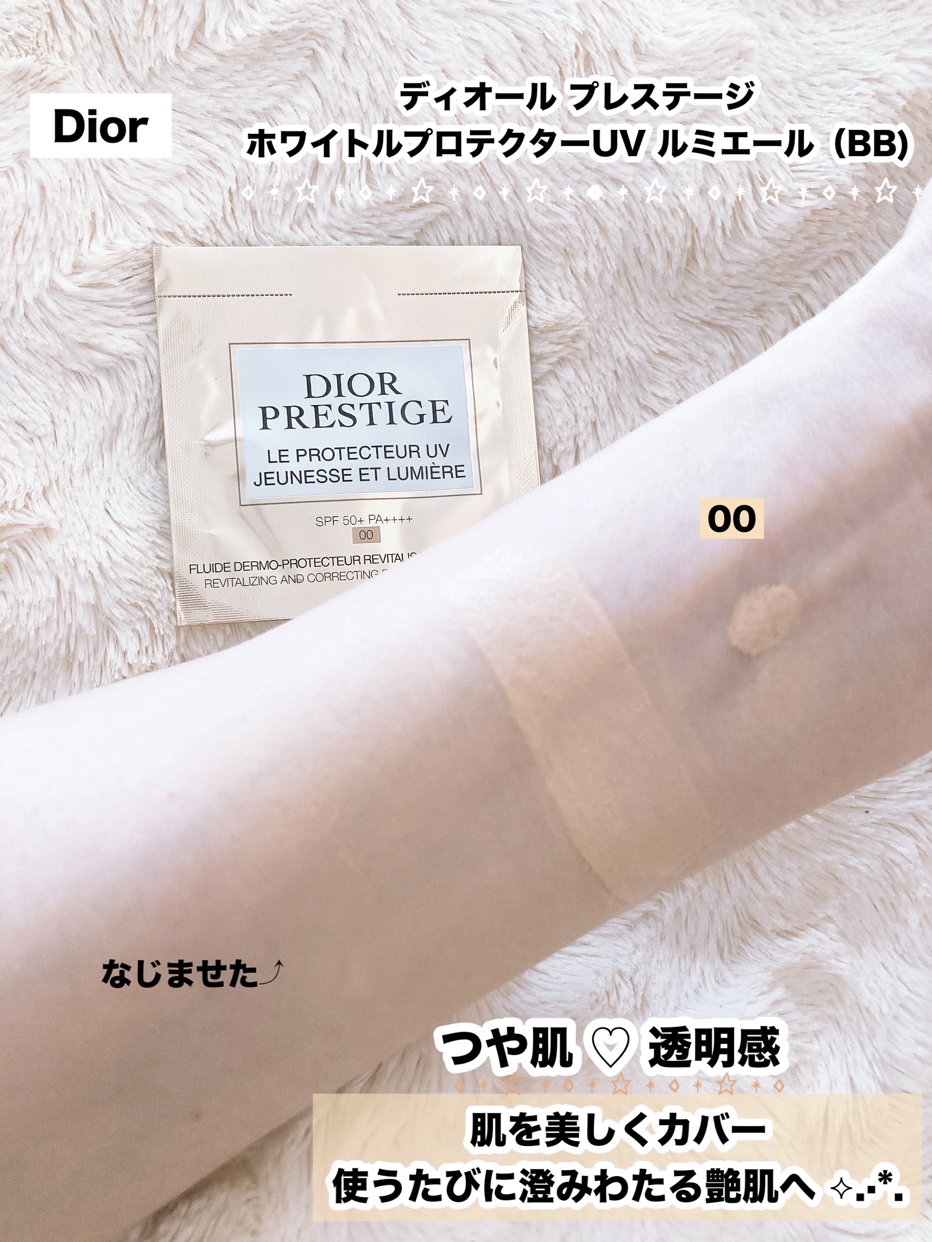 プレステージ ホワイト ル プロテクター ＵＶ ミネラル BB/Dior/BBクリームを使ったクチコミ（2枚目）