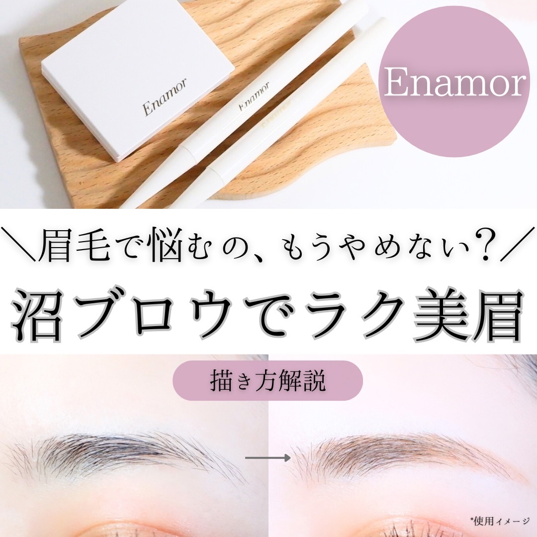 イージーニュアンスアイブロウパウダー/Enamor/パウダーアイブロウを使ったクチコミ（1枚目）