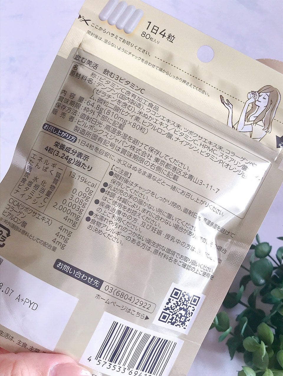 飲む白玉グルタチ/ピルボックス/美容サプリメントを使ったクチコミ(4枚目)