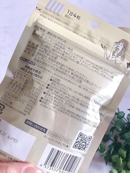 飲む白玉グルタチ/ピルボックス/美容サプリメントを使ったクチコミ(4枚目)