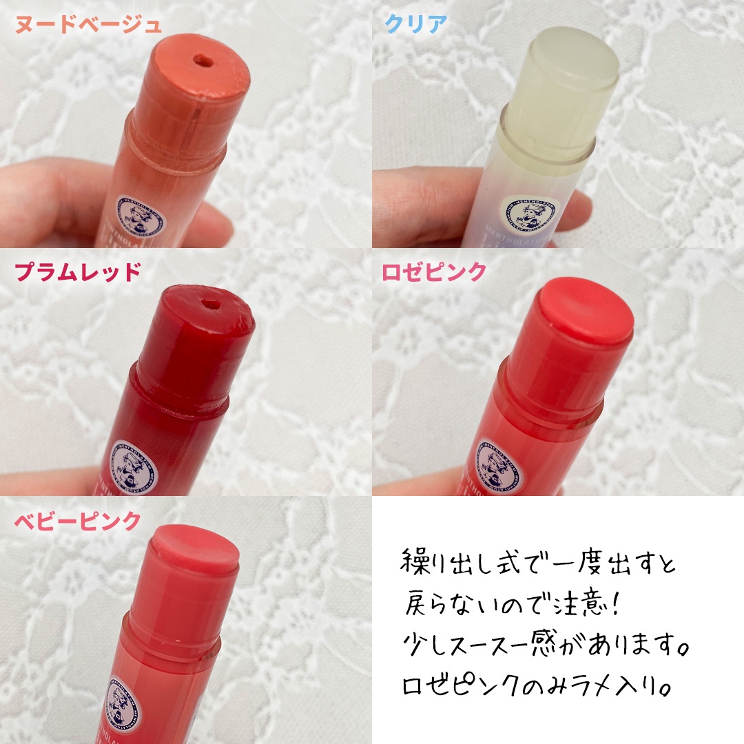 メンソレータム リップフォンデュ/メンソレータム/リッププランパーを使ったクチコミ（3枚目）