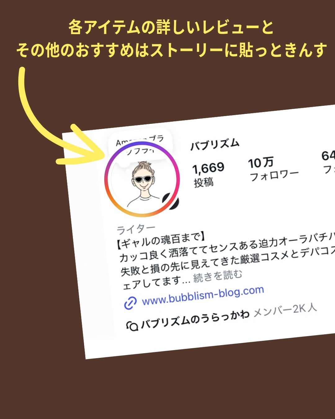 バブリズム on LIPS 「⚠️アットコスメビューティデーは12/3まで!..」(9枚目)