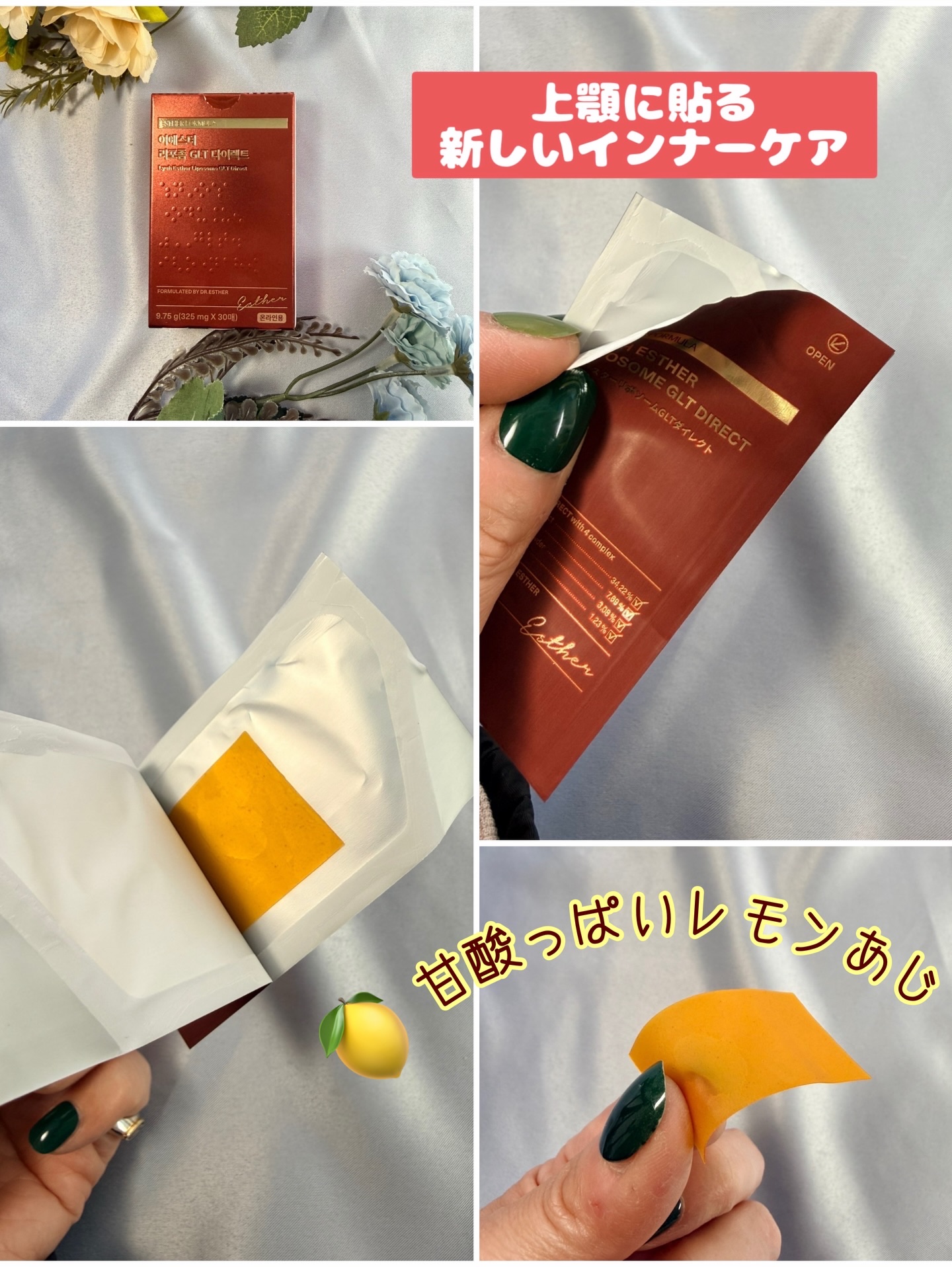 ヨエスターGLTダイレクトウルトラX/ESTHER FORMULA/美容サプリメントを使ったクチコミ（2枚目）