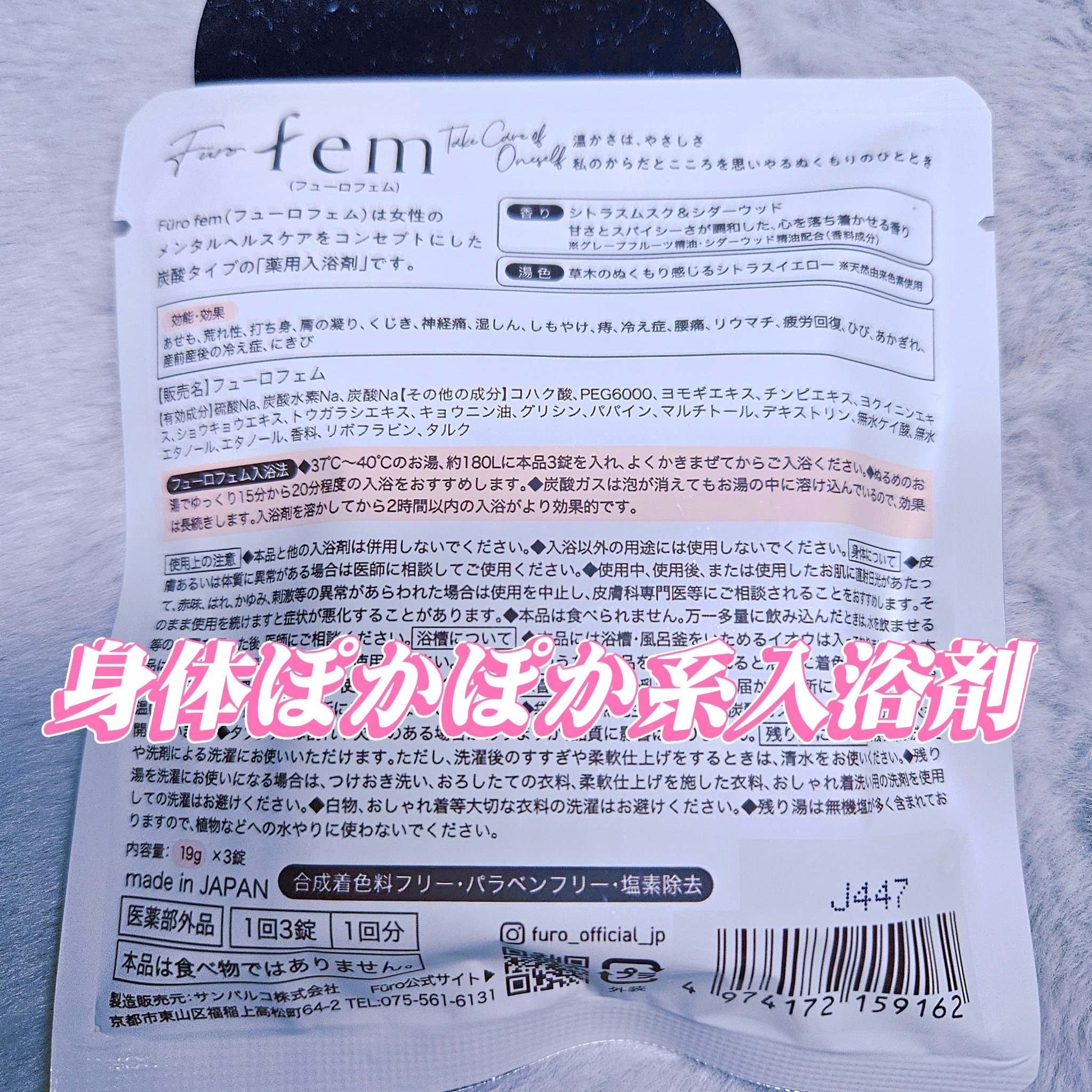 フューロフェム 1DAY/Furo/無機塩系入浴剤を使ったクチコミ（2枚目）