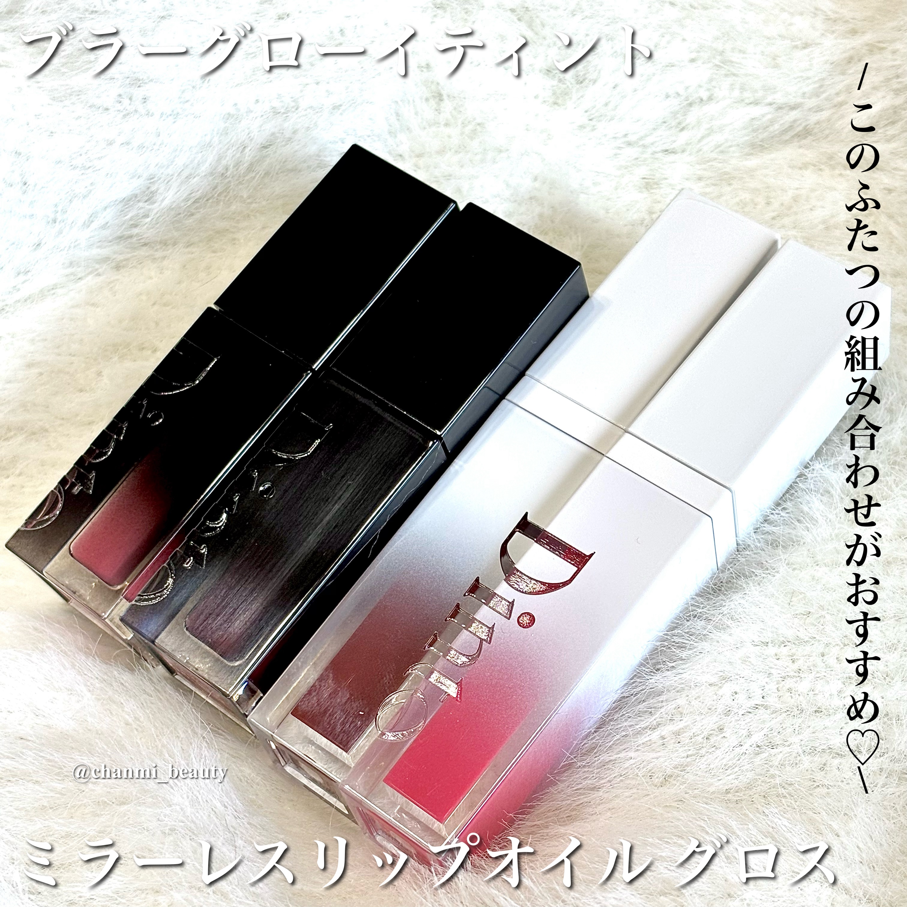 ブラーグロイリップティント/Dinto/リップティントを使ったクチコミ（2枚目）