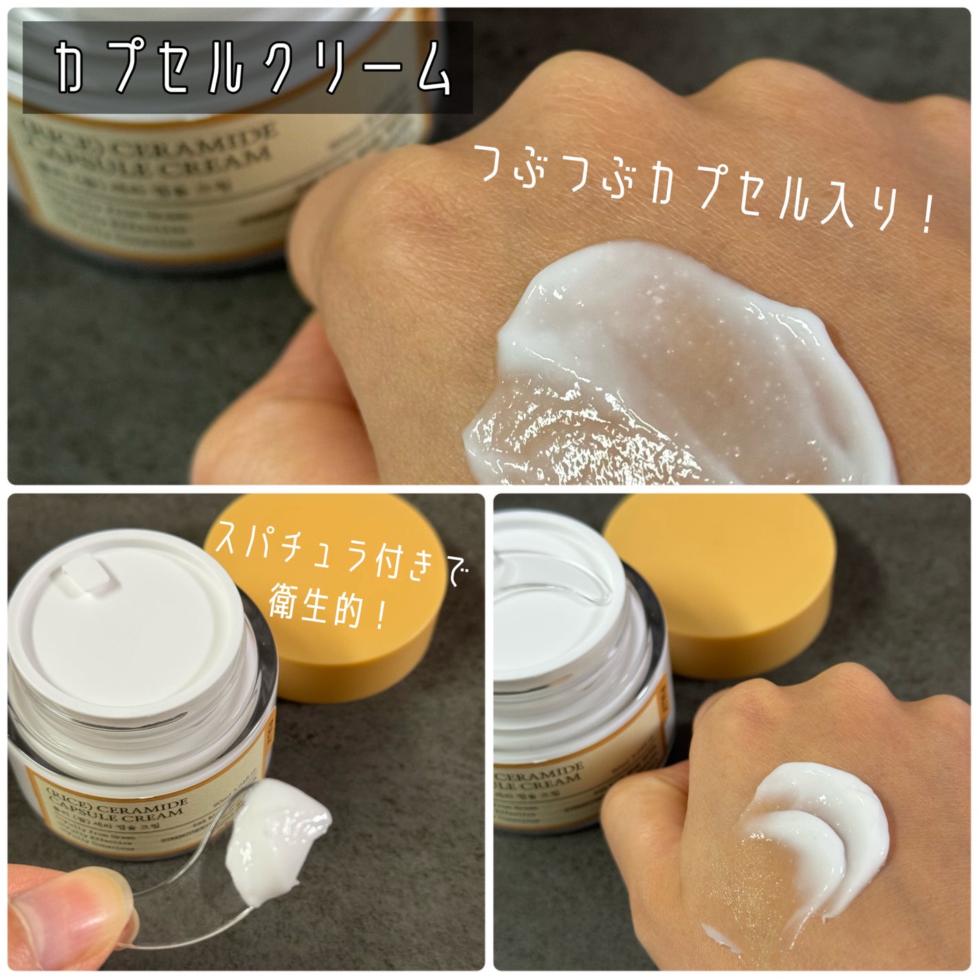 米セラミドカプセルクリーム/FULLY/フェイスクリームを使ったクチコミ(4枚目)