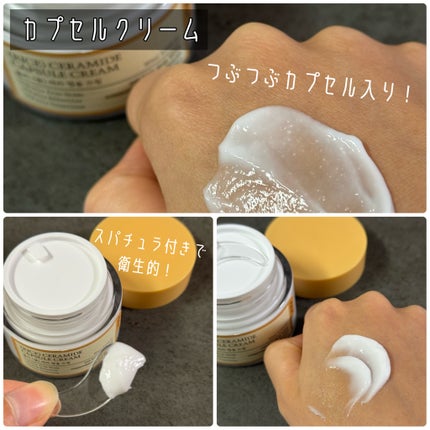 米セラミドカプセルクリーム/FULLY/フェイスクリームを使ったクチコミ(4枚目)
