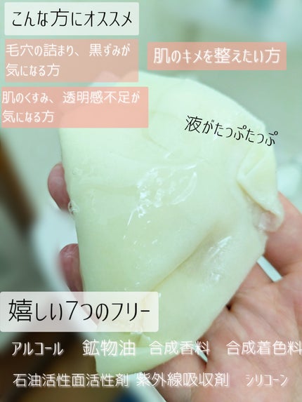 原液美容100マスク VC&レチノール/ONE STONE TWO BIRDS/シートマスク・パックを使ったクチコミ(4枚目)