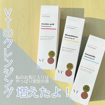 AZケア クレンジングオイル/VT/オイルクレンジングを使ったクチコミ(1枚目)