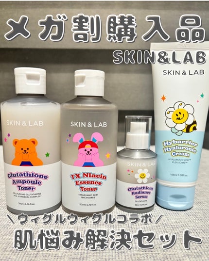 グルタチオンラディアンスセラム/SKIN&LAB/美容液を使ったクチコミ(1枚目)