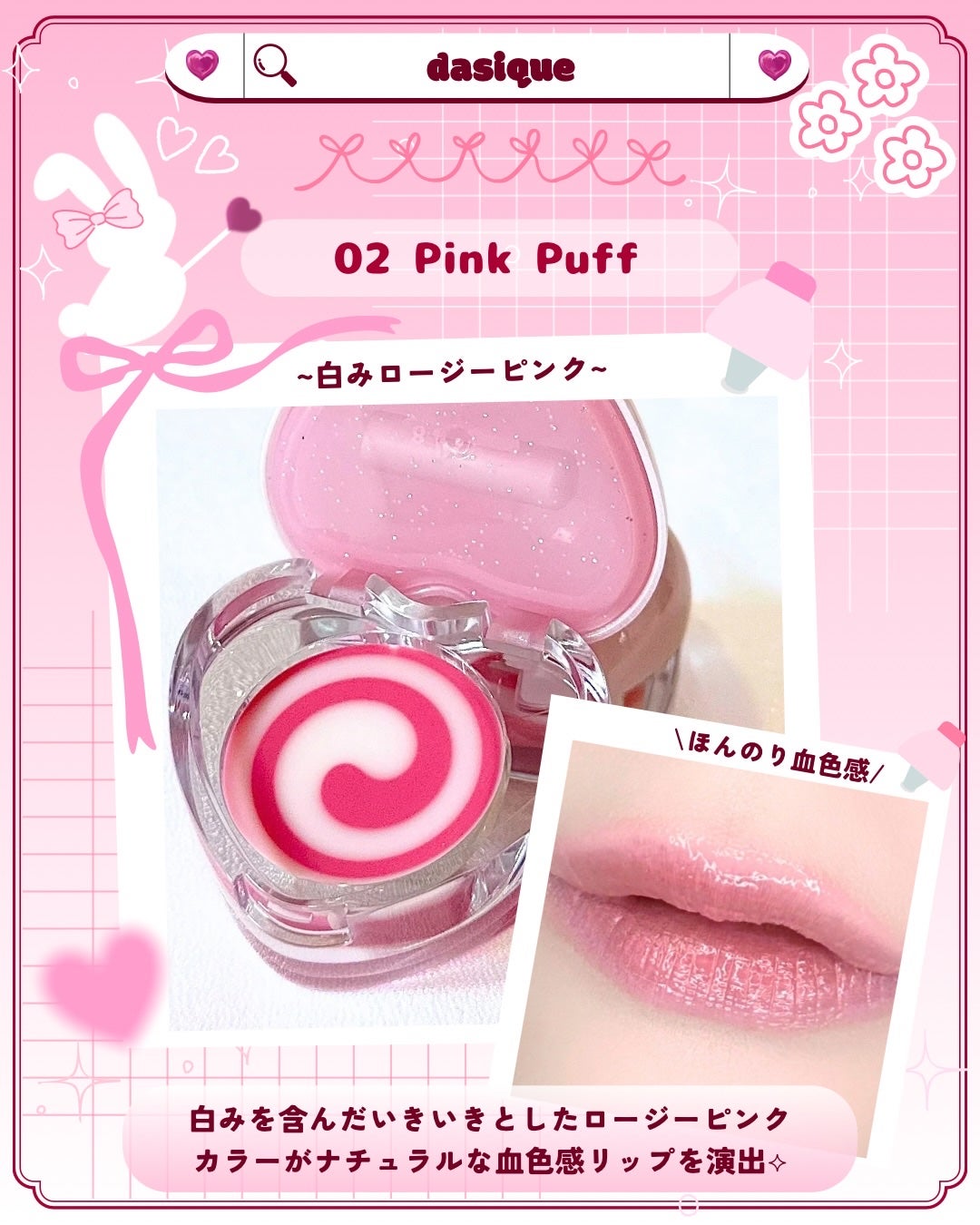 キャンディローリングポット/dasique/リップグロスを使ったクチコミ(4枚目)