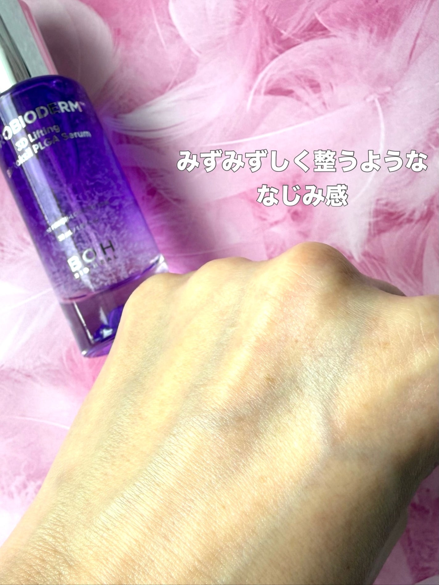 バイオヒールボ プロバイオダーム 3Dリフティングクリーム/BIOHEAL BOH/フェイスクリームを使ったクチコミ(5枚目)