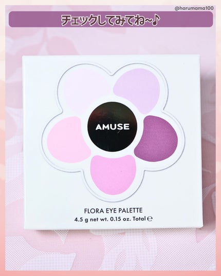 フローラアイパレット/AMUSE/アイシャドウを使ったクチコミ(7枚目)
