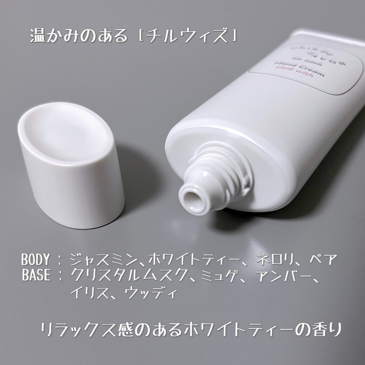 レールデュサボン エアオアシス フレグランスウォーター チルウィズ/レールデュサボン/香水(その他)を使ったクチコミ(5枚目)