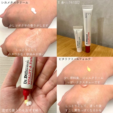 VITALIFT A forte/Dr.Different/フェイスクリームを使ったクチコミ(2枚目)