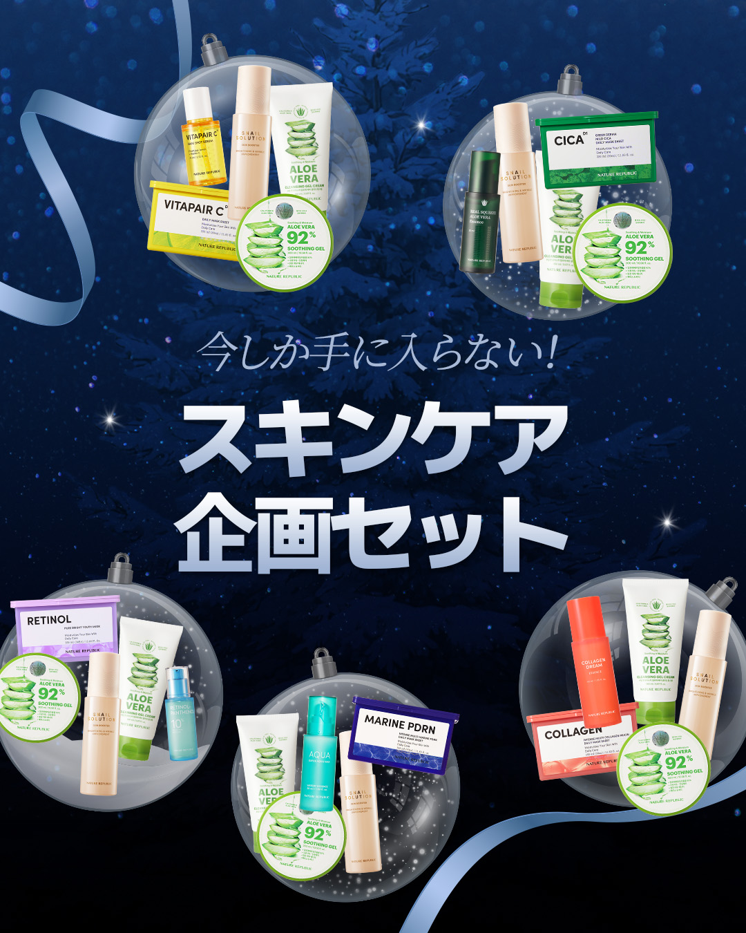 🖐🏻今しか手に入らない！スキンケア福袋登場🎀

シカ・ビタペアC・レチノール・PDRN・コラーゲン
選べる福袋がなんと5種💐

洗顔から保湿、さらに肌悩みに合せたスペシャル商品処方まで！

お得が盛りだくさんのこの企画、ぜひチェック