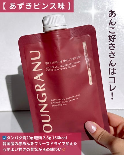 ヨンラニュープロテインフィットシェイク/ESTHER FORMULA/その他食品を使ったクチコミ(9枚目)