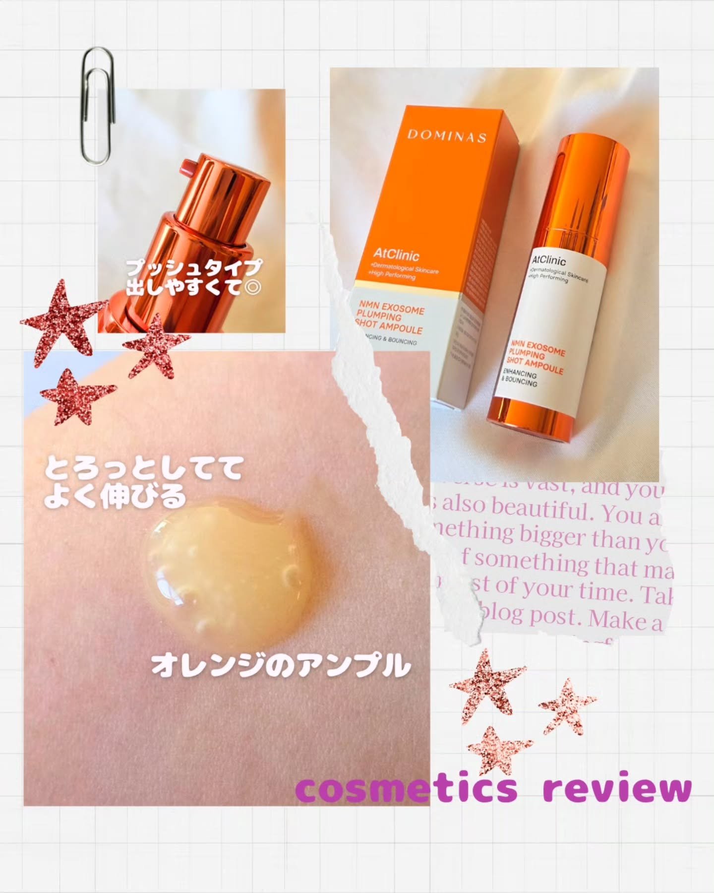 アットクリニック NMN プランピングショット/DOMINAS/美容液を使ったクチコミ（2枚目）
