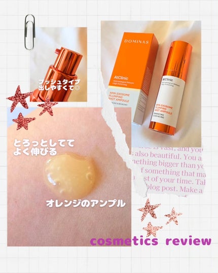 アットクリニック NMN プランピングショット/DOMINAS/美容液を使ったクチコミ(2枚目)