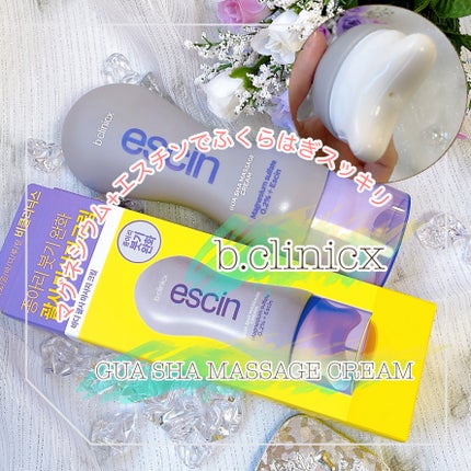 マグネシウムプラスエスシン ボディー かっさ マッサージ クリーム/b.clinicx/ボディクリームを使ったクチコミ(1枚目)