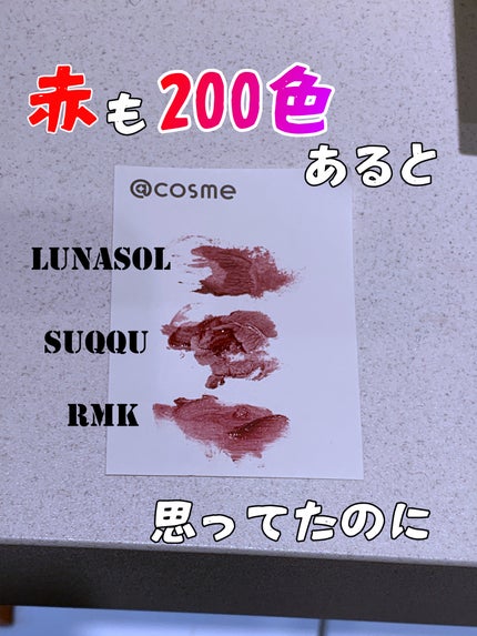 モイスチャー グレイズ リップスティック/SUQQU/口紅を使ったクチコミ(1枚目)