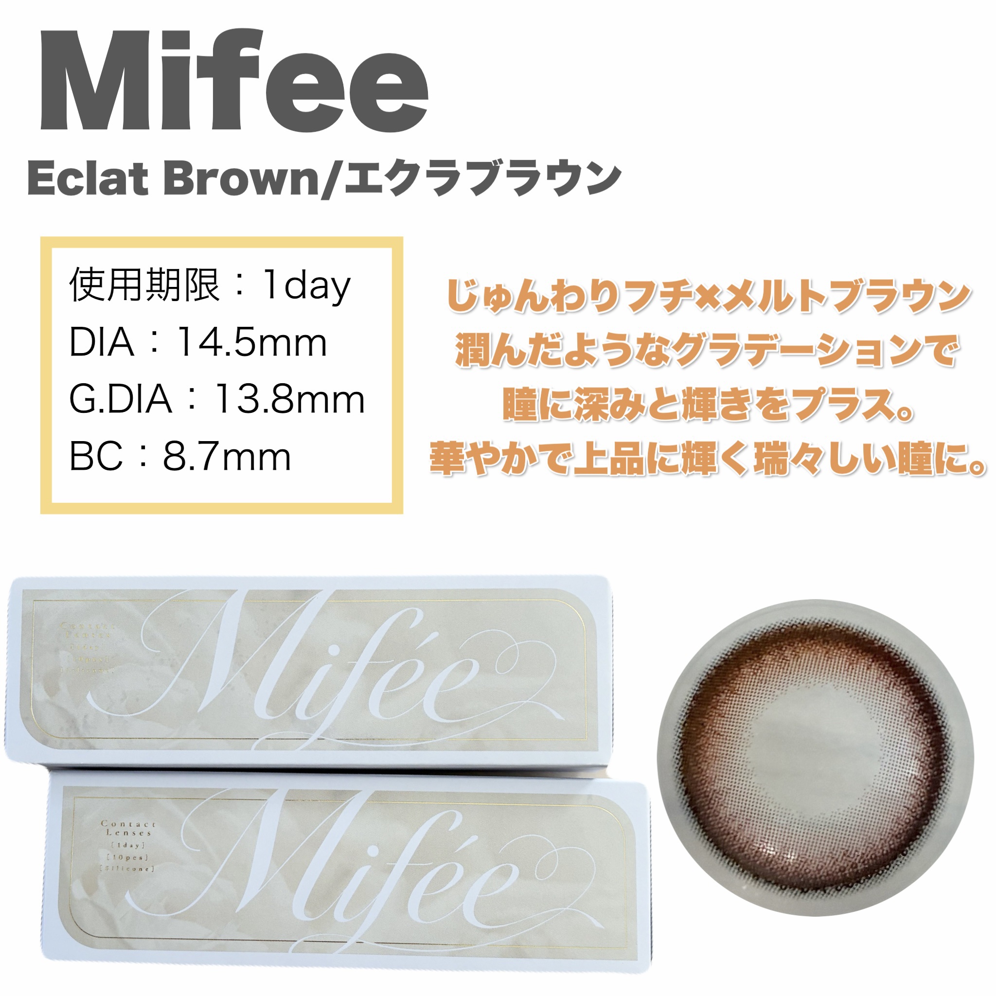 Mifée 1day/Mifée/ワンデー（１DAY）カラコンを使ったクチコミ（2枚目）