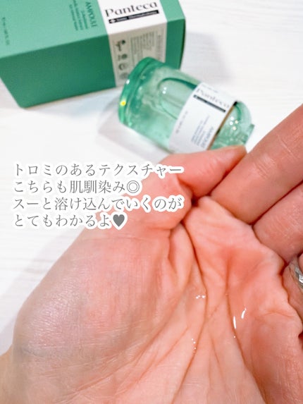 パンテカインテンシブトナー/KLALAB/化粧水を使ったクチコミ(4枚目)