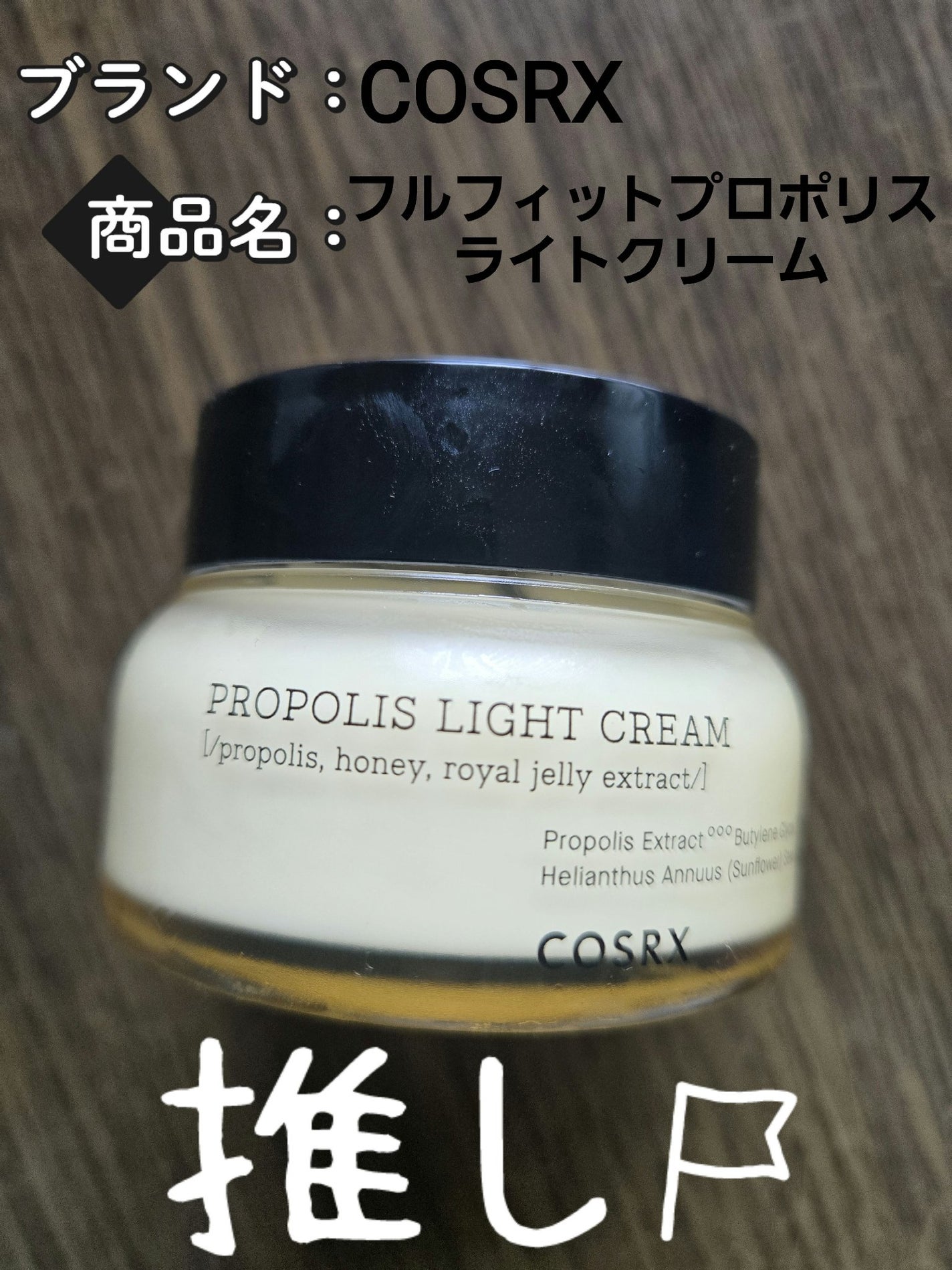 フルフィットプロポリスシナジートナー/COSRX/化粧水を使ったクチコミ(2枚目)