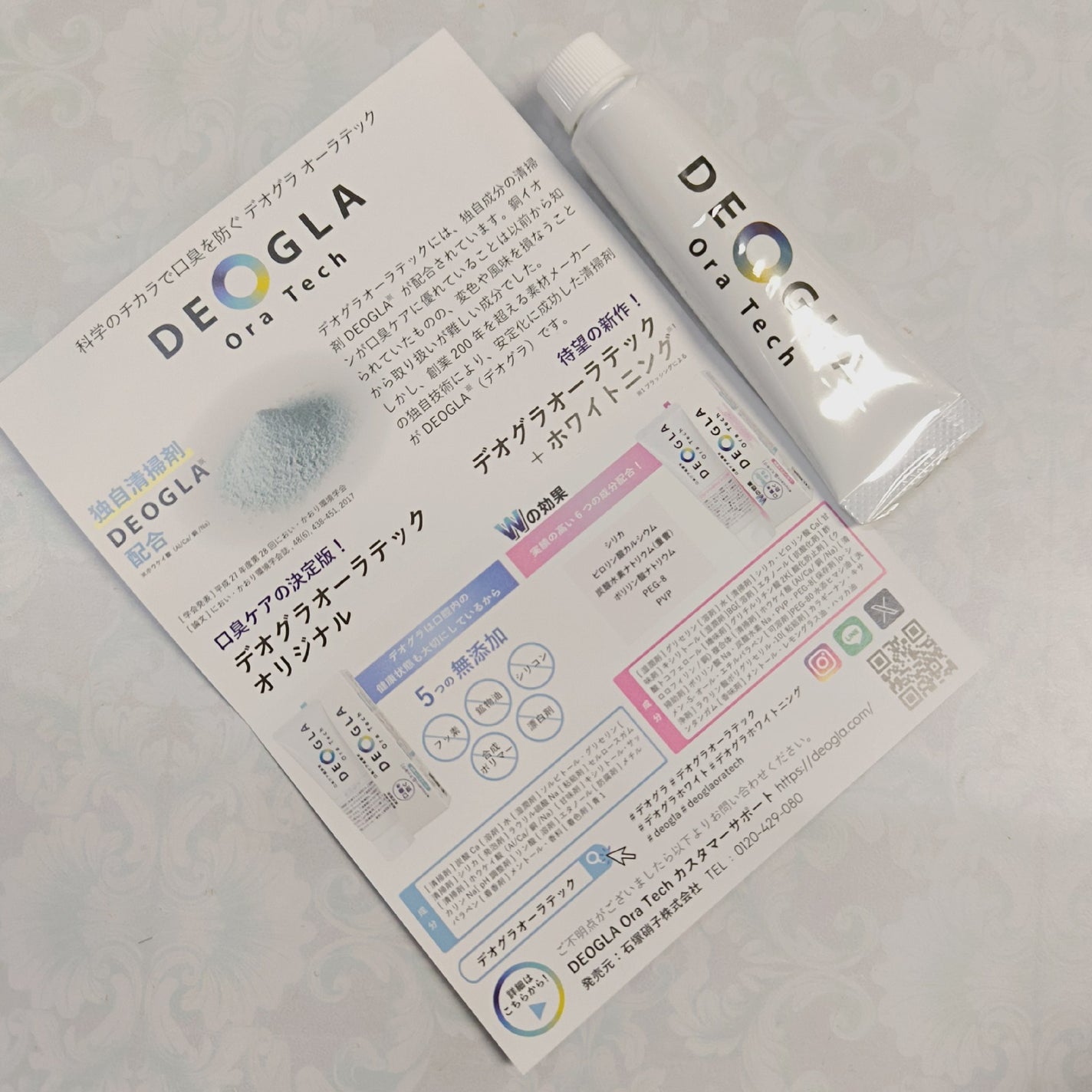 デオグラオーラテック オリジナル/DEOGLA/歯磨き粉を使ったクチコミ(3枚目)