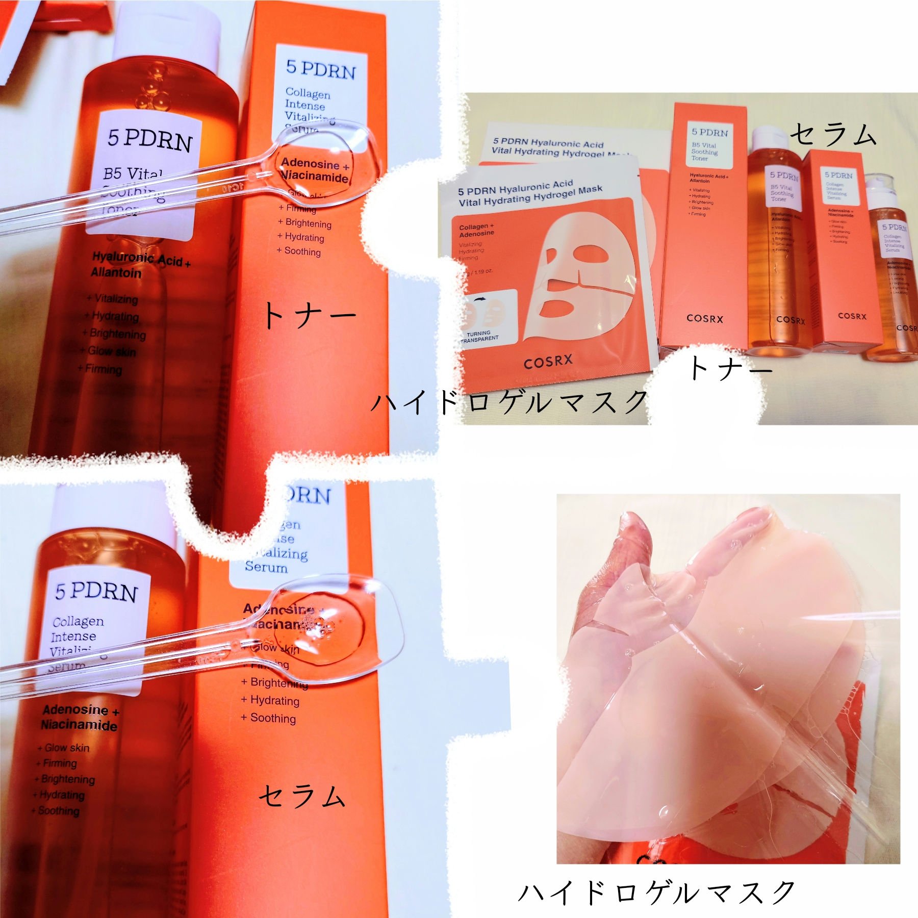 🍁今使うべきPDRNライン🍁

5PDRN
▪️スペシャル肌荒れリペアハイドロゲルマスク
▪️デイリー肌荒れリペアトナー
▪️デイリー肌荒れリペアセラム

このラインは水分、弾力、ツヤ、シミくすみ、美白、鎮静、角質、毛穴皮脂、シワ、リフ