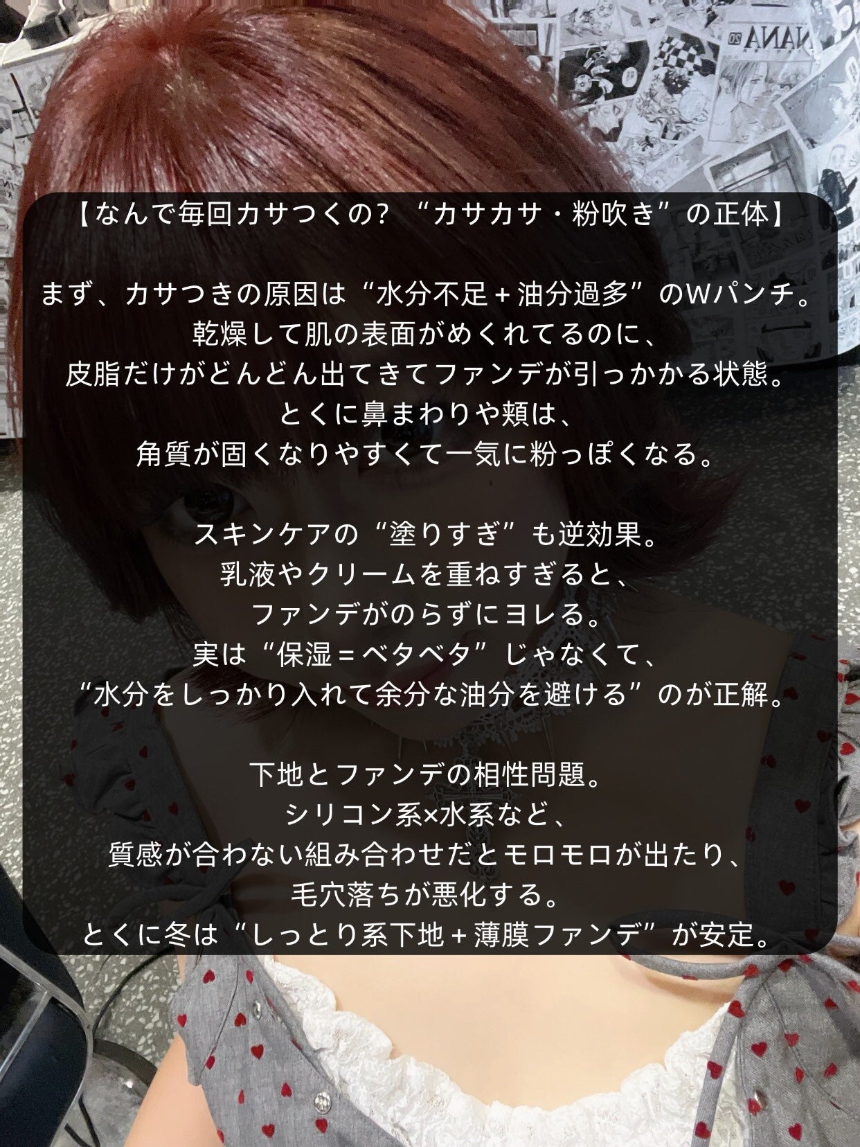 アネトス バランシング トリートメントクリーム/Anetos/フェイスクリームを使ったクチコミ(2枚目)