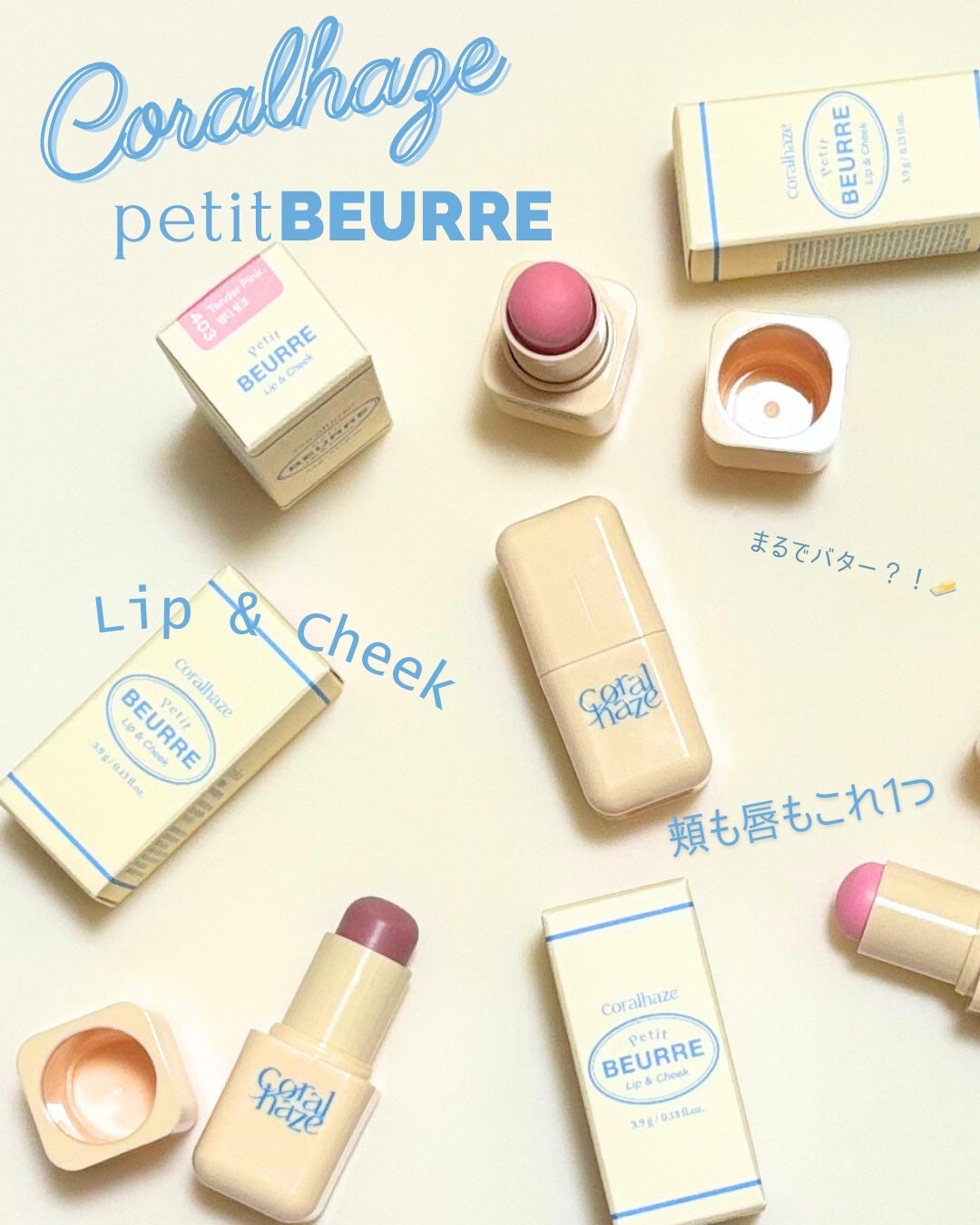 プチブール リップ&チーク/Coralhaze/口紅を使ったクチコミ(1枚目)