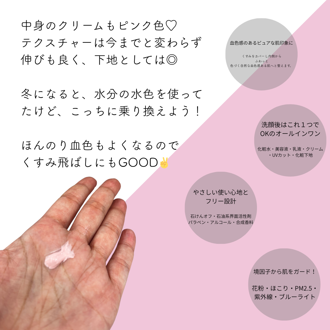 乾燥さん　保湿力スキンケア下地 スウィートピンク/乾燥さん/化粧下地を使ったクチコミ（2枚目）