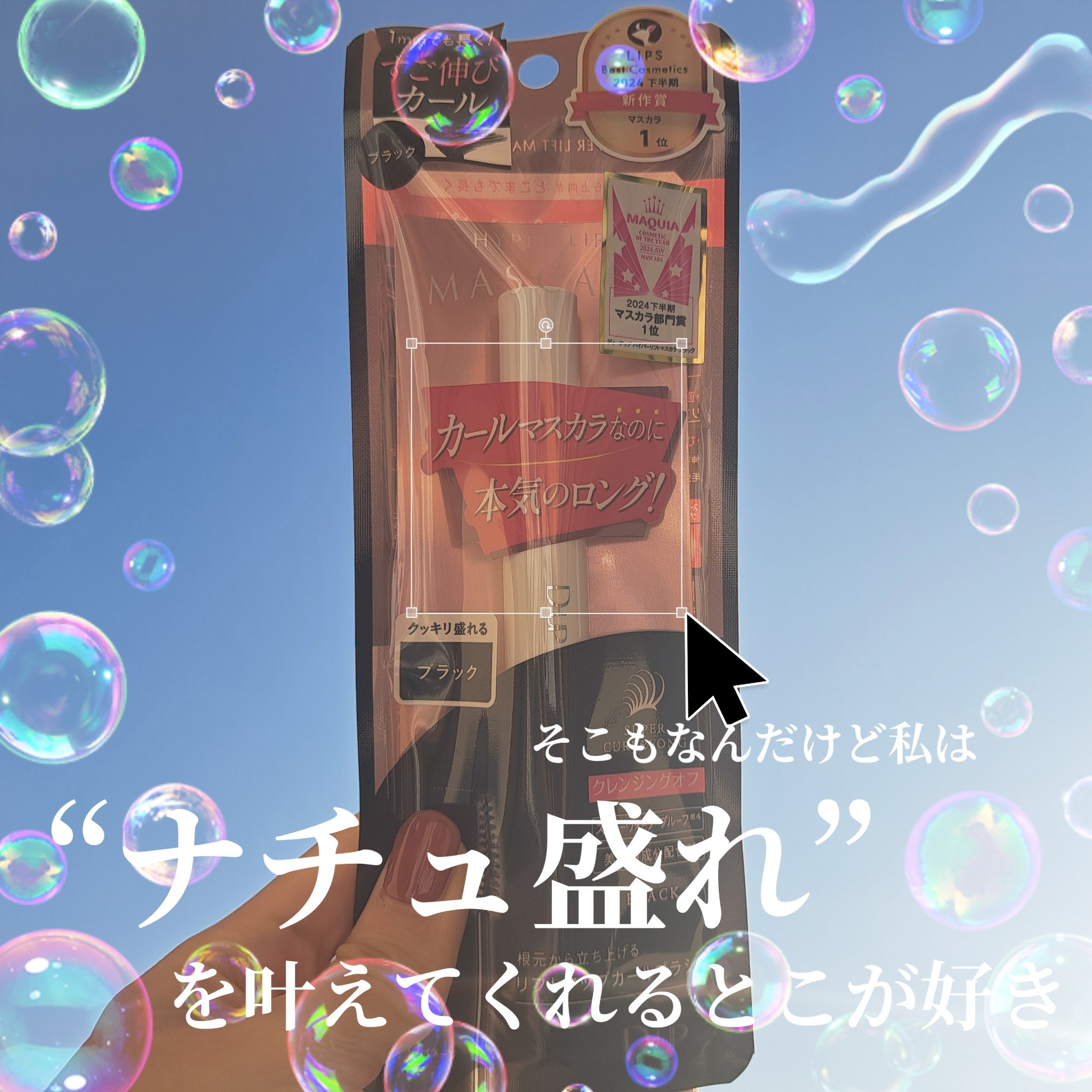 ハイパーリフトマスカラ/D-UP/マスカラを使ったクチコミ（1枚目）