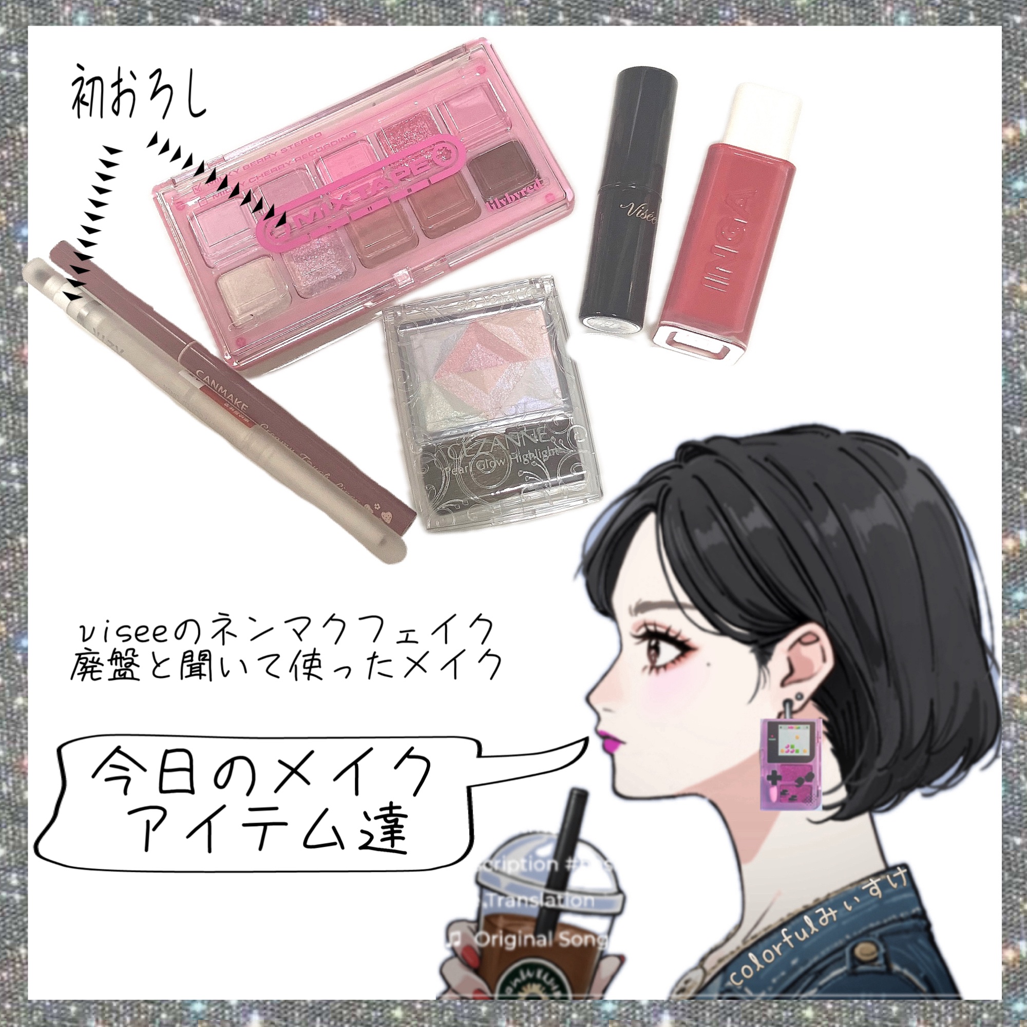 クリーミータッチライナー｜キャンメイク他、4商品を使った口コミ