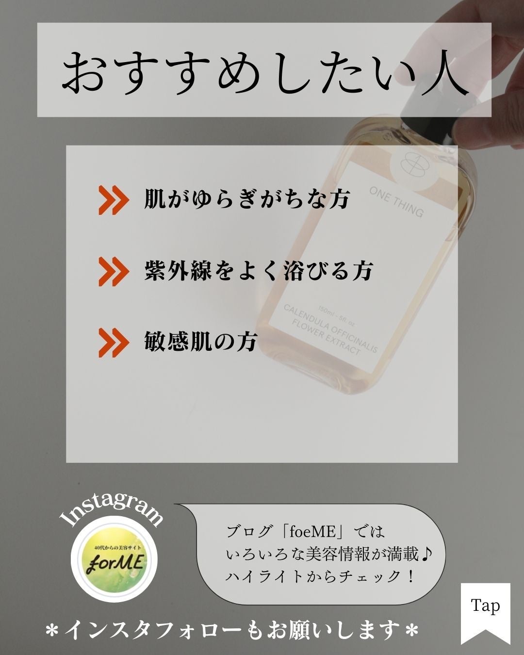 カレンデュラ化粧水/ONE THING/化粧水を使ったクチコミ(6枚目)